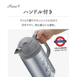 日本製 Peacook 玻璃內膽保溫壺