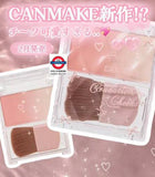 日本Canmake 漸變提亮胭脂