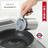 日本製 不鏽鋼控油壺 400ml
