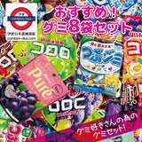 日本雜錦軟糖omakase 8袋