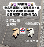 紫外線烤鴨掛飾一隻