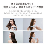 日本 ReFa BEAUTECH 洗髮精/護髮素 1000ml 環保裝