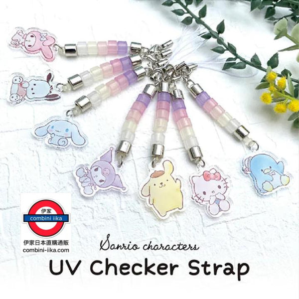 日本製 Sanrio UV檢查掛飾