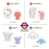日本製 Sanrio UV檢查掛飾