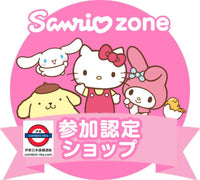 日本製 Sanrio UV檢查掛飾