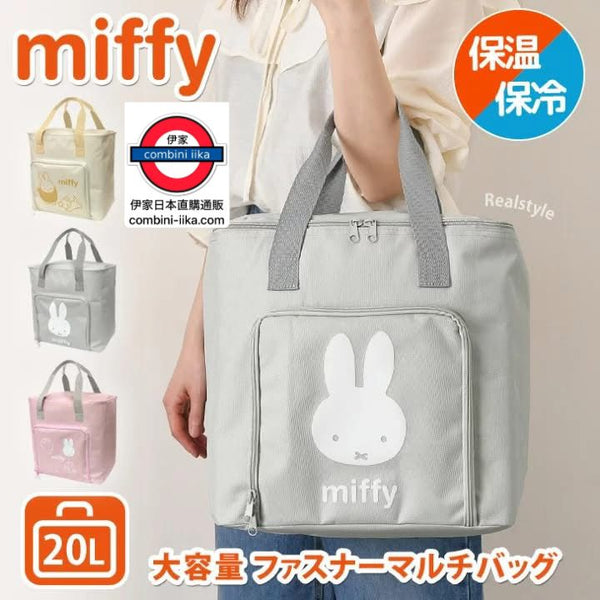 日本Miffy 大容量保溫保冷袋
