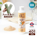 日本製 核桃殼蘇打雙效保溫瓶清潔粉 160g