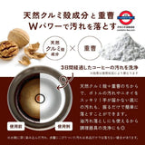 日本製 核桃殼蘇打雙效保溫瓶清潔粉 160g