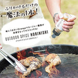 日本ほりにしHORINISHI萬能調味料