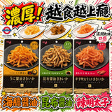 日本 井上食品 超濃厚 魷魚絲系列