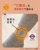 日本Okamoto 岡本被爐襪子