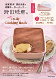 日本製 野田琺瑯淡粉紅煮食容器「レクタングル浅型S」連透明膠蓋
