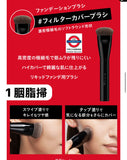 日本 KATE 專業局部多功能刷具系列