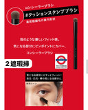 日本 KATE 專業局部多功能刷具系列