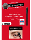 日本 KATE 專業局部多功能刷具系列