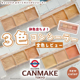 日本 canmake 𝐂𝐨𝐥𝐨𝐫 𝐌𝐢𝐱𝐢𝐧𝐠 𝐂𝐨𝐧𝐜𝐞𝐚𝐥𝐞𝐫 混色遮瑕