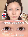 日本 canmake 𝐂𝐨𝐥𝐨𝐫 𝐌𝐢𝐱𝐢𝐧𝐠 𝐂𝐨𝐧𝐜𝐞𝐚𝐥𝐞𝐫 混色遮瑕