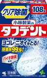 日本製 小林製藥 假牙酵素清潔錠 108粒入