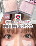 日本 CEZANNE 霧面打亮