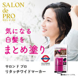 日本製Salon de Pro｜秒速遮蓋白髮染髮劑20ml