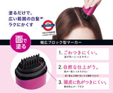 日本製Salon de Pro｜秒速遮蓋白髮染髮劑20ml