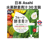 日本  Asahi 水果酵素青汁 水果混合味 30袋入