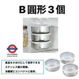 日本製不鏽鋼保鮮盒套裝