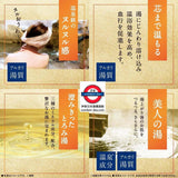 日本 Costco 温素系列 入浴剤 600g