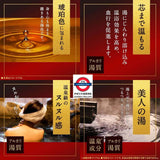 日本 Costco 温素系列 入浴剤 600g