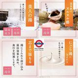 日本 Costco 温素系列 入浴剤 600g