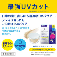 日本 TRANSINO 新Ex藥用美肌防曬粉餅 SPF50/PA++++ 11g