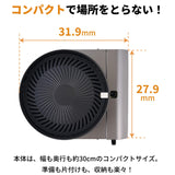 日本製 Iwatani 岩谷 CB-SLG-3 SLIM 無煙燒肉爐