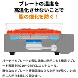 日本製 Iwatani 岩谷 CB-SLG-3 SLIM 無煙燒肉爐