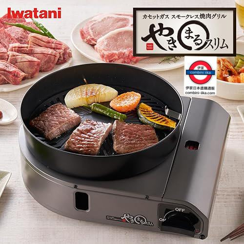 日本製 Iwatani 岩谷 CB-SLG-3 SLIM 無煙燒肉爐