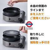 日本製 Iwatani 岩谷 CB-SLG-3 SLIM 無煙燒肉爐