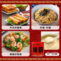 味霸萬用調味料250g/500g