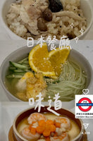 日本 YAMAKI 白醬油 鰹魚淡色濃縮白高湯 原味/減鹽 500ml