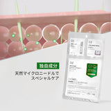 韓國微晶300針多效合一3步面膜