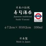 日本製 美濃燒 湯吞