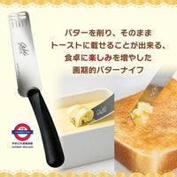 日本製三合一多功能不鏽鋼奶油抹刀