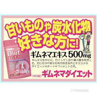 日本 ORIHIRO Diet 碳水甜食酵素片 30日份