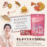 日本 ORIHIRO Diet 碳水甜食酵素片 30日份
