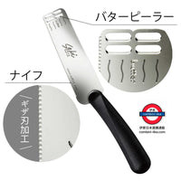 日本製三合一多功能不鏽鋼奶油抹刀