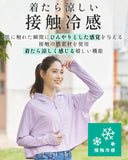Sun Block LAB 爽壁 Face Guard UV 防曬涼感外套