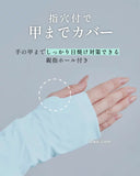 Sun Block LAB 爽壁 Face Guard UV 防曬涼感外套