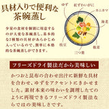 日本PILLBOX海鮮茶碗蒸36食入