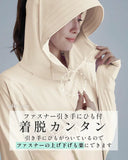Sun Block LAB 爽壁 Face Guard UV 防曬涼感外套