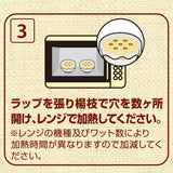 日本PILLBOX海鮮茶碗蒸36食入