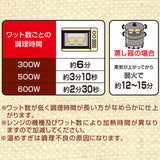 日本PILLBOX海鮮茶碗蒸36食入