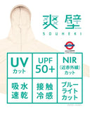 Sun Block LAB 爽壁 Face Guard UV 防曬涼感外套
